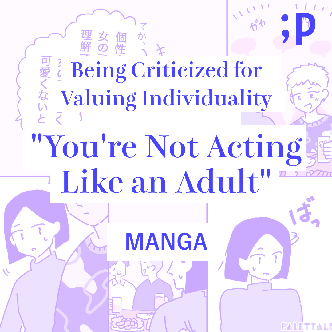 【Manga】Being Criticized for Valuing Individuality: 