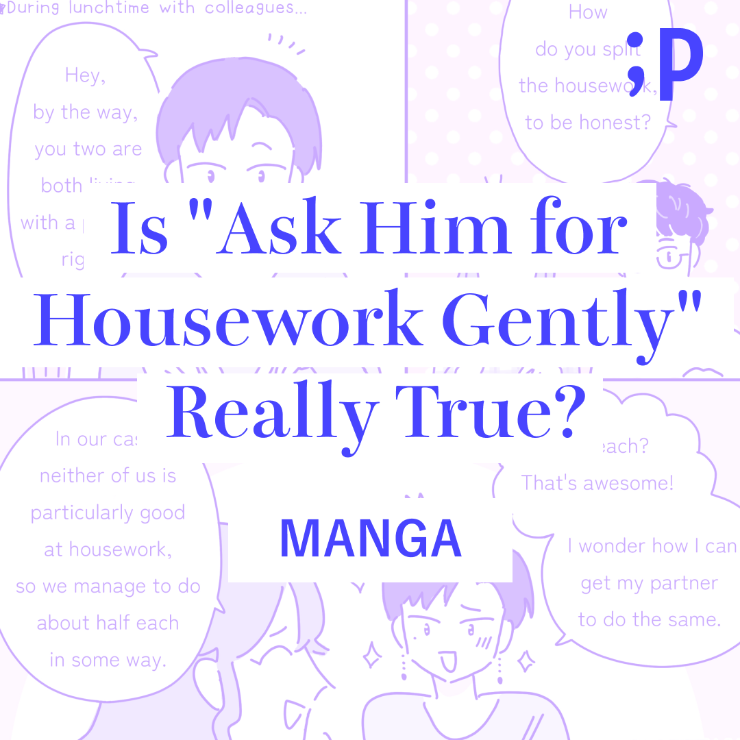 【Manga】Is 