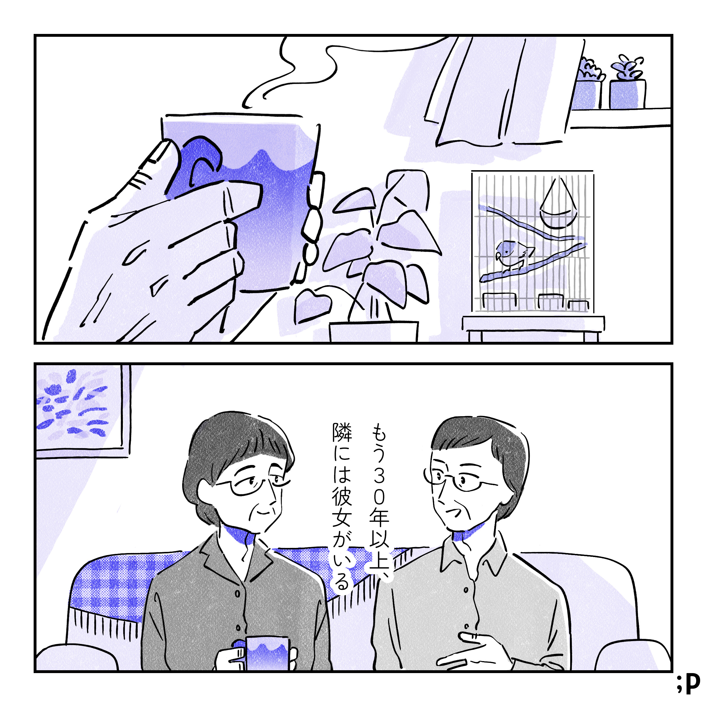 60代女性の大江さんと小川さんが一緒に暮らしている家。大江モノローグ「もう30年以上、隣には彼女がいる」