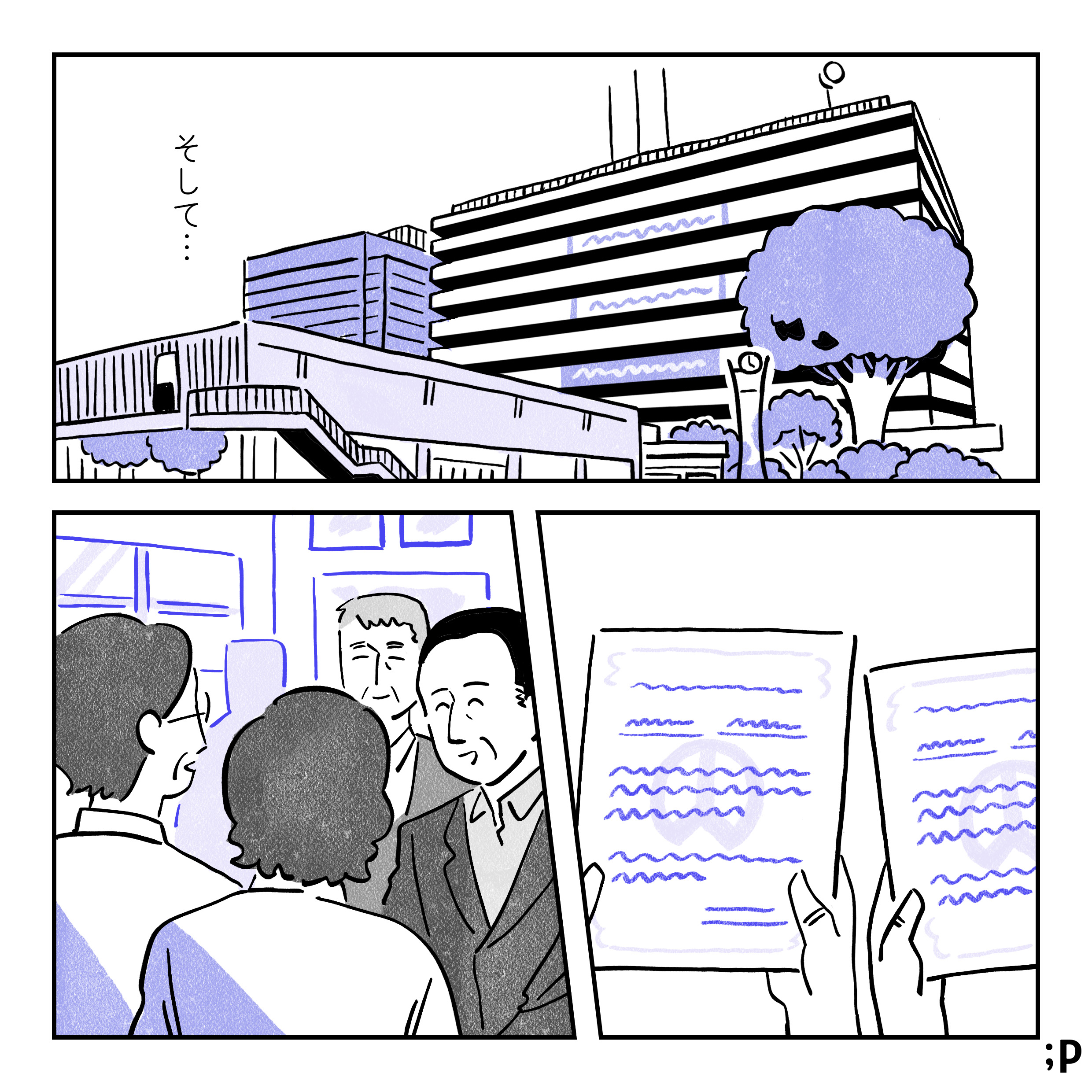 そして…。区役所にて、パートナーシップ制度を受けることができた二人。