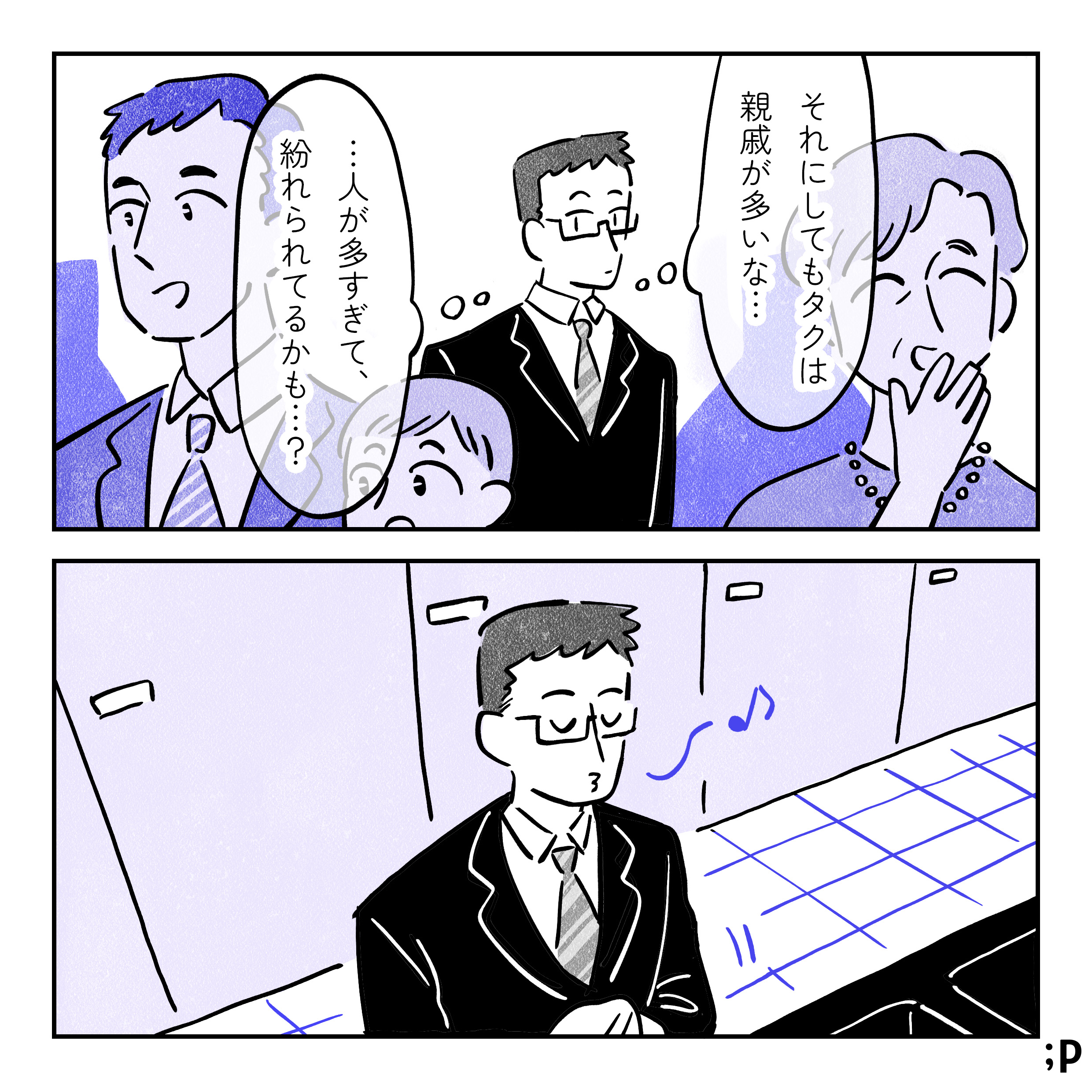 トイレに立っている裕太「それにしてもタクは親戚が多いな…人が多すぎて、紛れられてるかも…？」少しホッとしたような雰囲気でトイレで手を洗っている裕太。