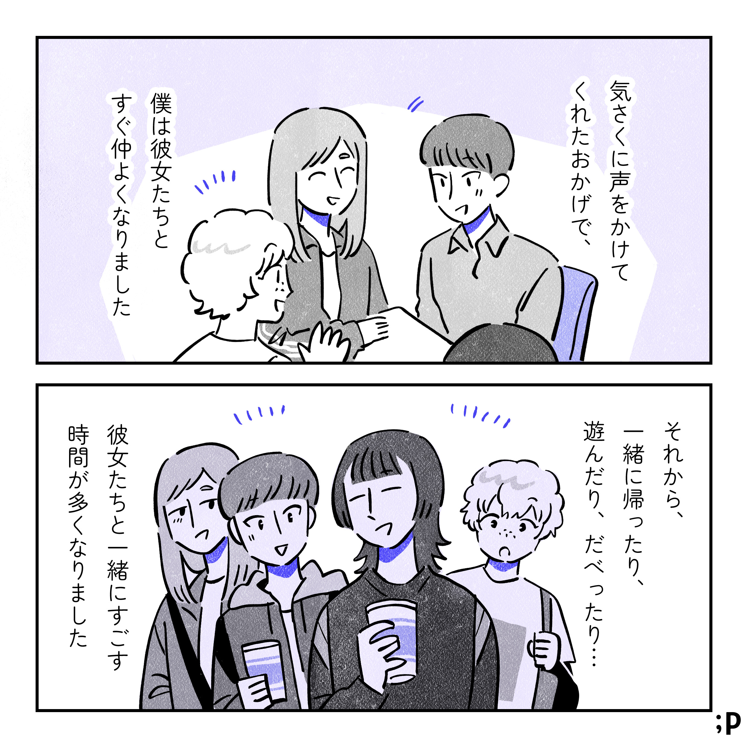 気さくに声をかけてくれたおかげで、僕は彼女たちとすぐ仲よくなりました。3人の女声グループの中に入り、自己紹介しているユウの様子。それから、一緒に帰ったり、遊んだり、だべったり…彼女たちと一緒にすごす時間が多くなりました。